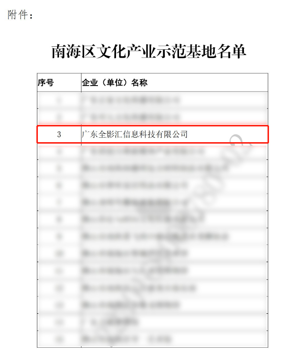 附件2：.jpg