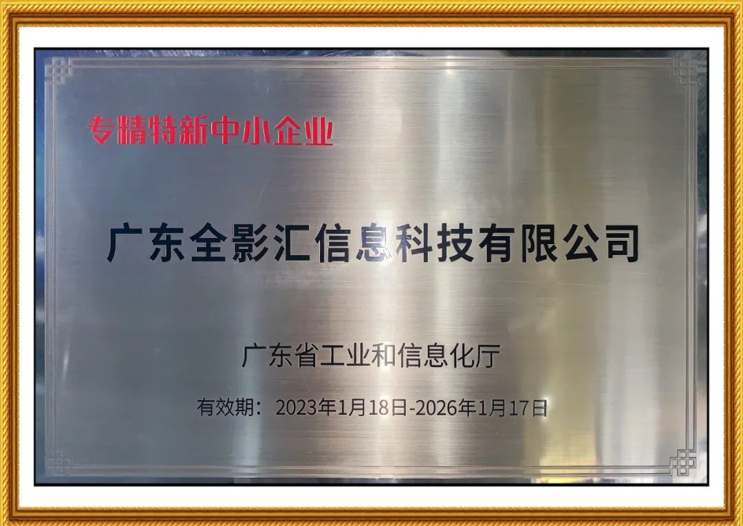 专精特新.jpg